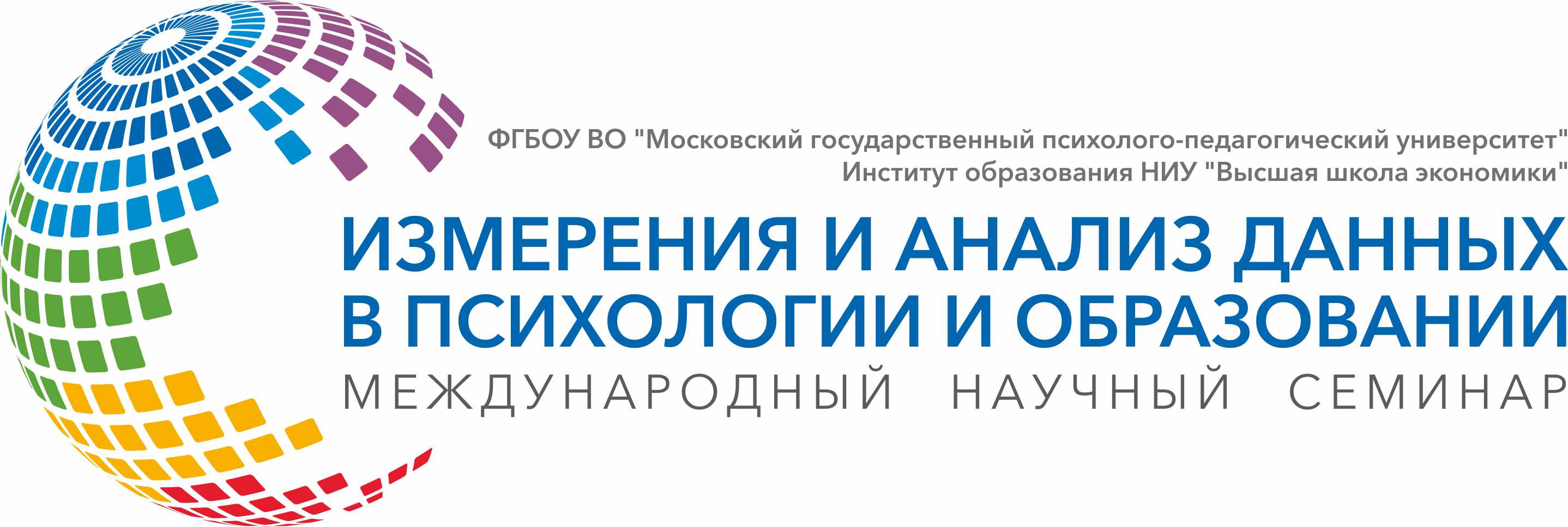 Вебинар «Взаимодействие в цифровой образовательной среде вуза: какие  личностные характеристики важны преподавателям и студентам?»